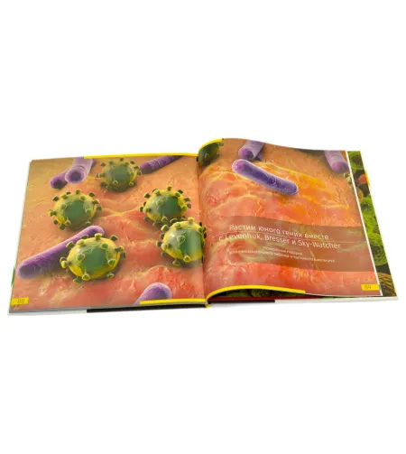 Book (Невидимый мир. Книга знаний Levenhuk rus.)