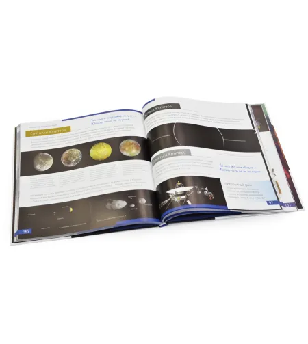 Kosmoss. Netukšs tukšums. Zināšanu grāmata RU (Cietais vāks)