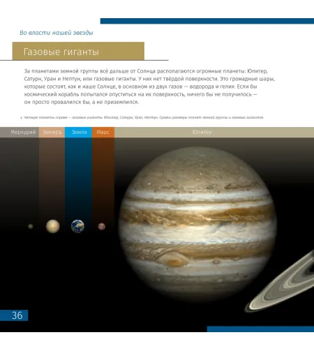 (RU) Kosmoss. Netukšs tukšums. Zināšanu grāmata  (mīktos vākos)