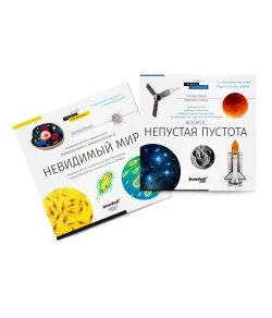 (RU) Space. Microworld. Knowledge Book 2 vol.