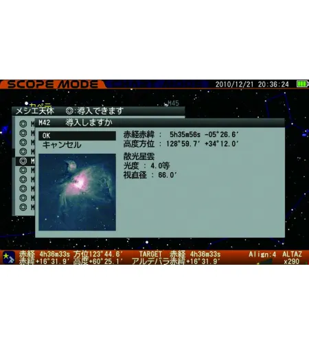 Полный комплект телескопа SXD2-SD103S