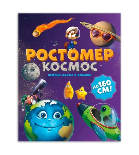 Aukščio matuoklis. Erdvė 160 x 1600 mm