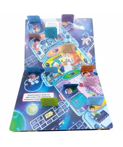 Vaikų knyga Kosmosas