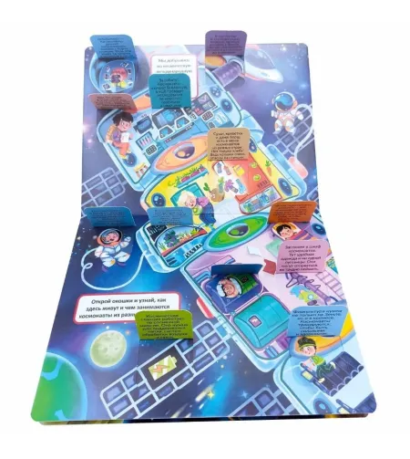 Vaikų knyga Kosmosas