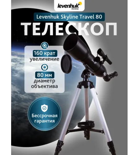 Teleskops Levenhuk Skyline Travel 80 80/400 >160x ar somu